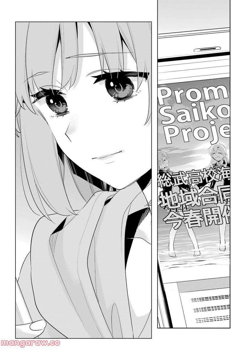 ページ 3 — 第109話