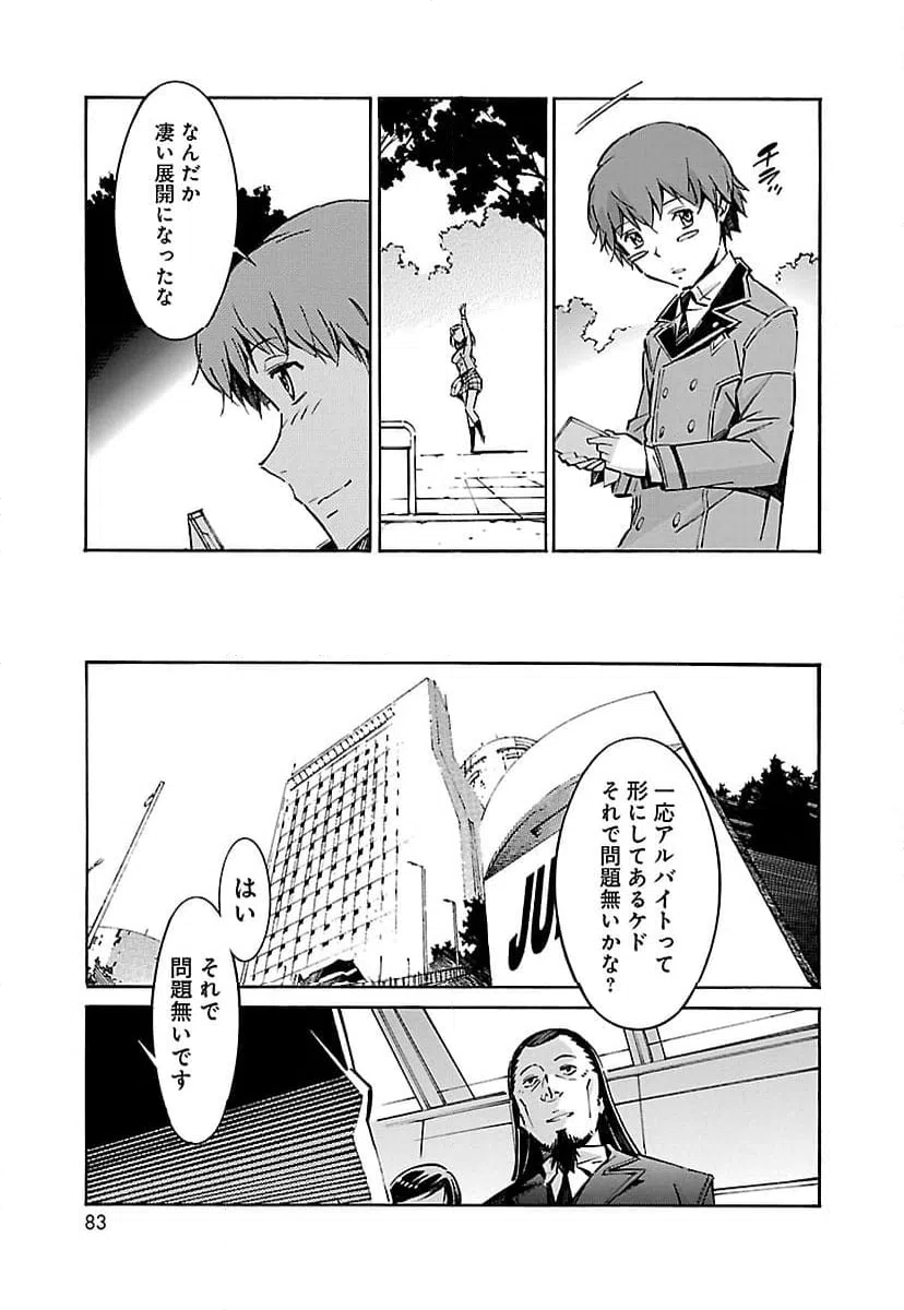 ページ 31 — 第46話