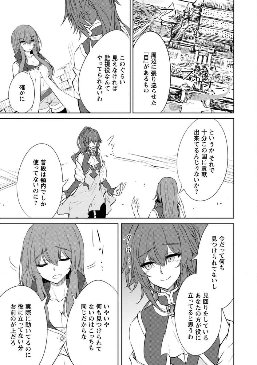 ページ 3 — 第64話