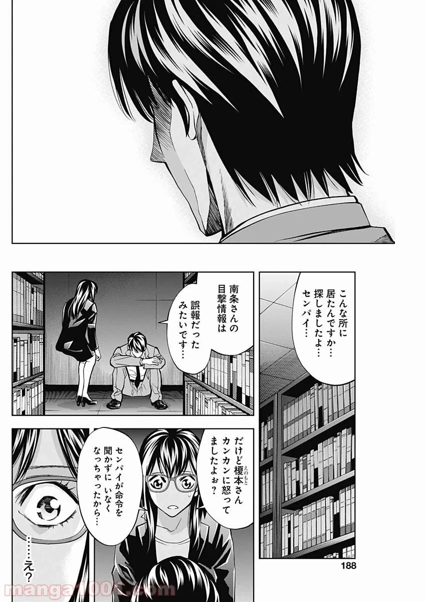 ページ 21 — 第71話