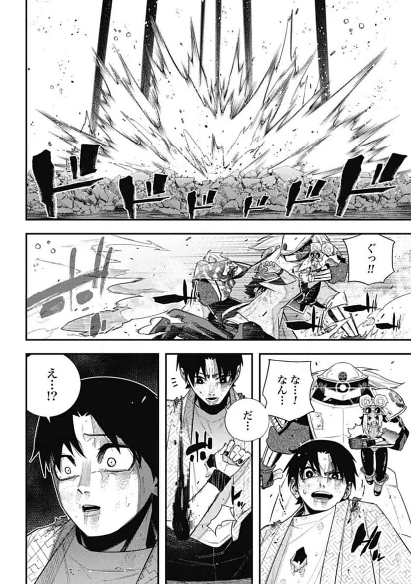 ページ 22 — 第13話