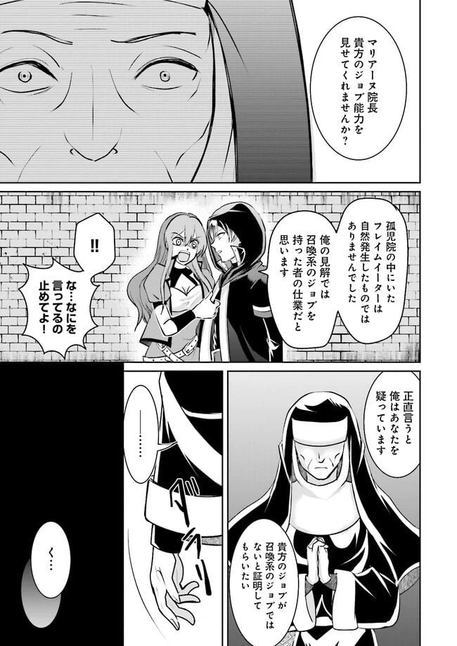 ページ 4 — 第7.4話