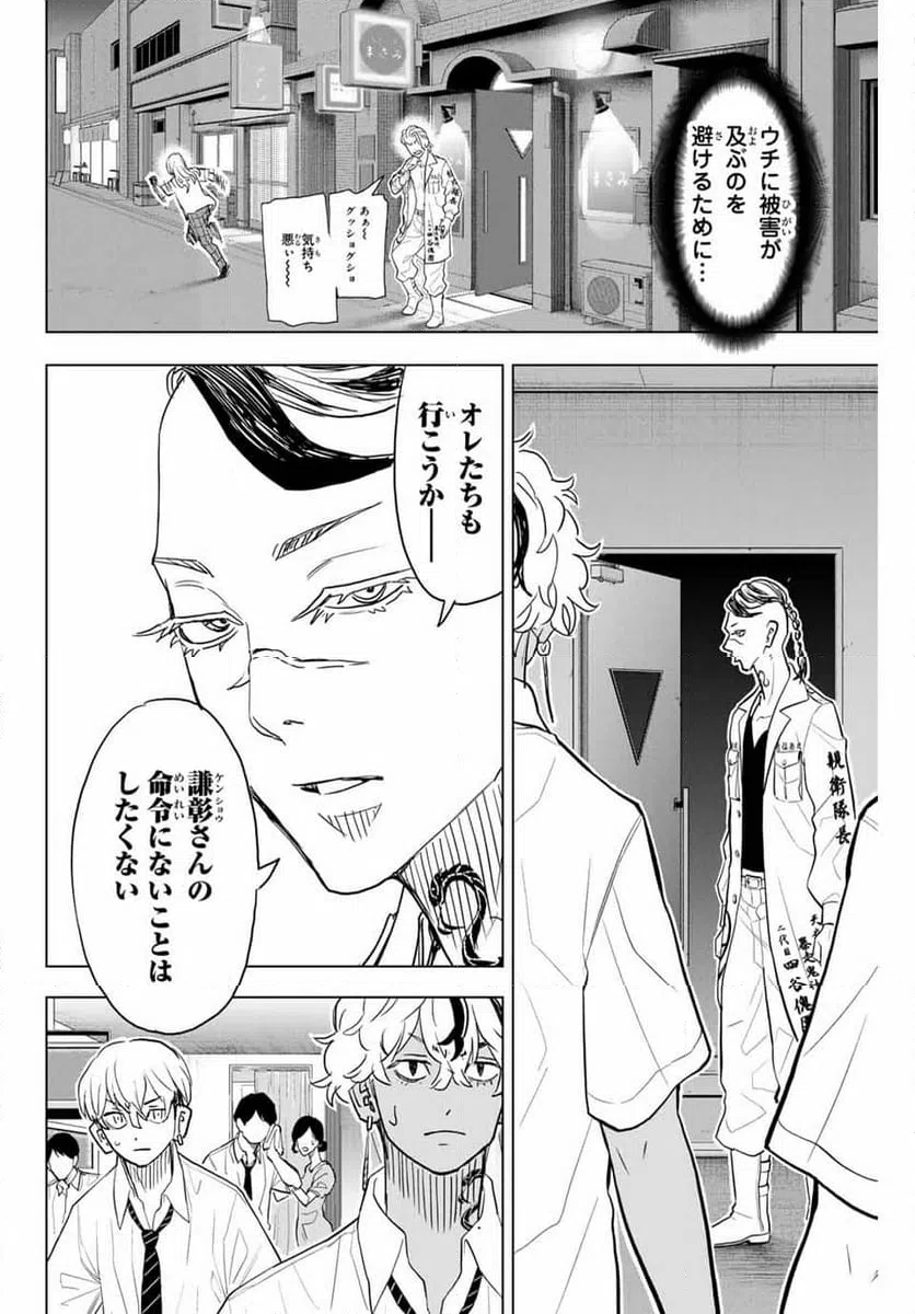 ページ 18 — 第27話