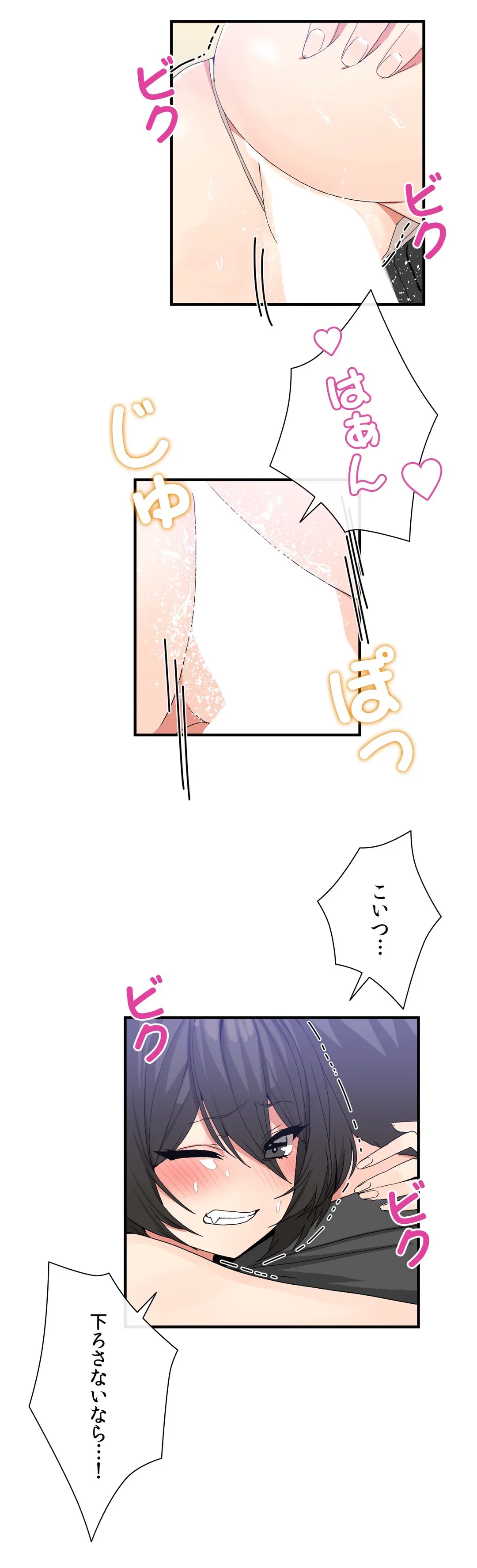 ページ 20 — 第45話