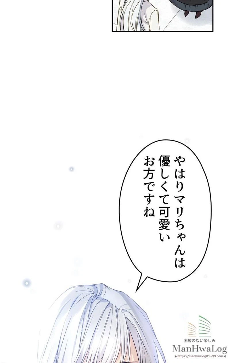 ページ 17 — 第21話