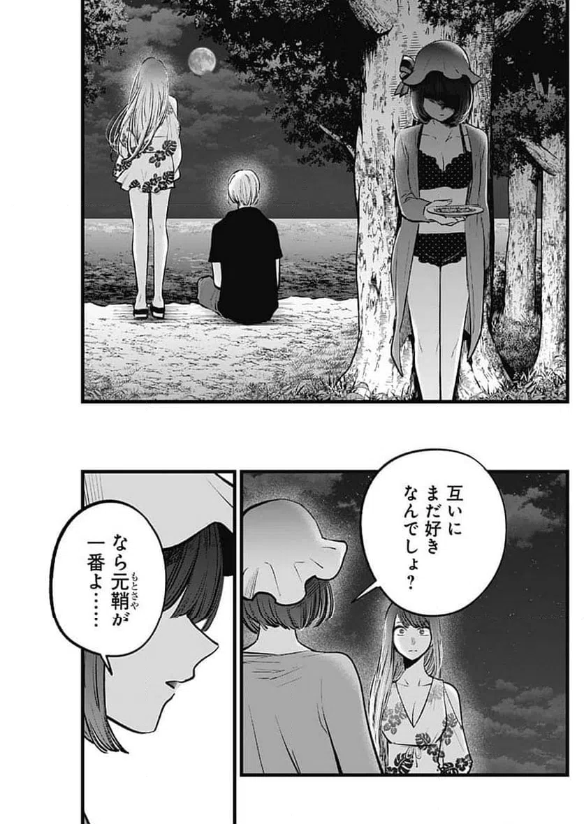 ページ 3 — 第149話