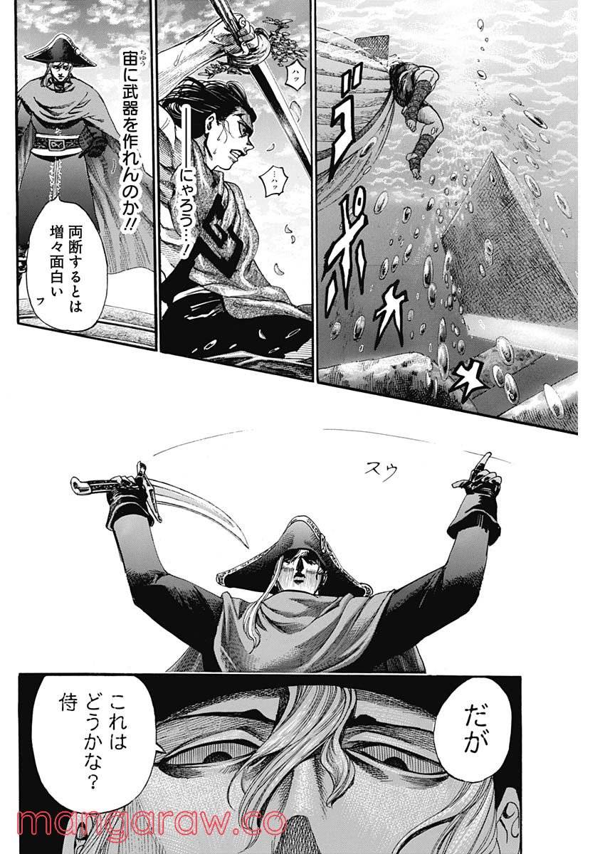 ページ 12 — 第41話
