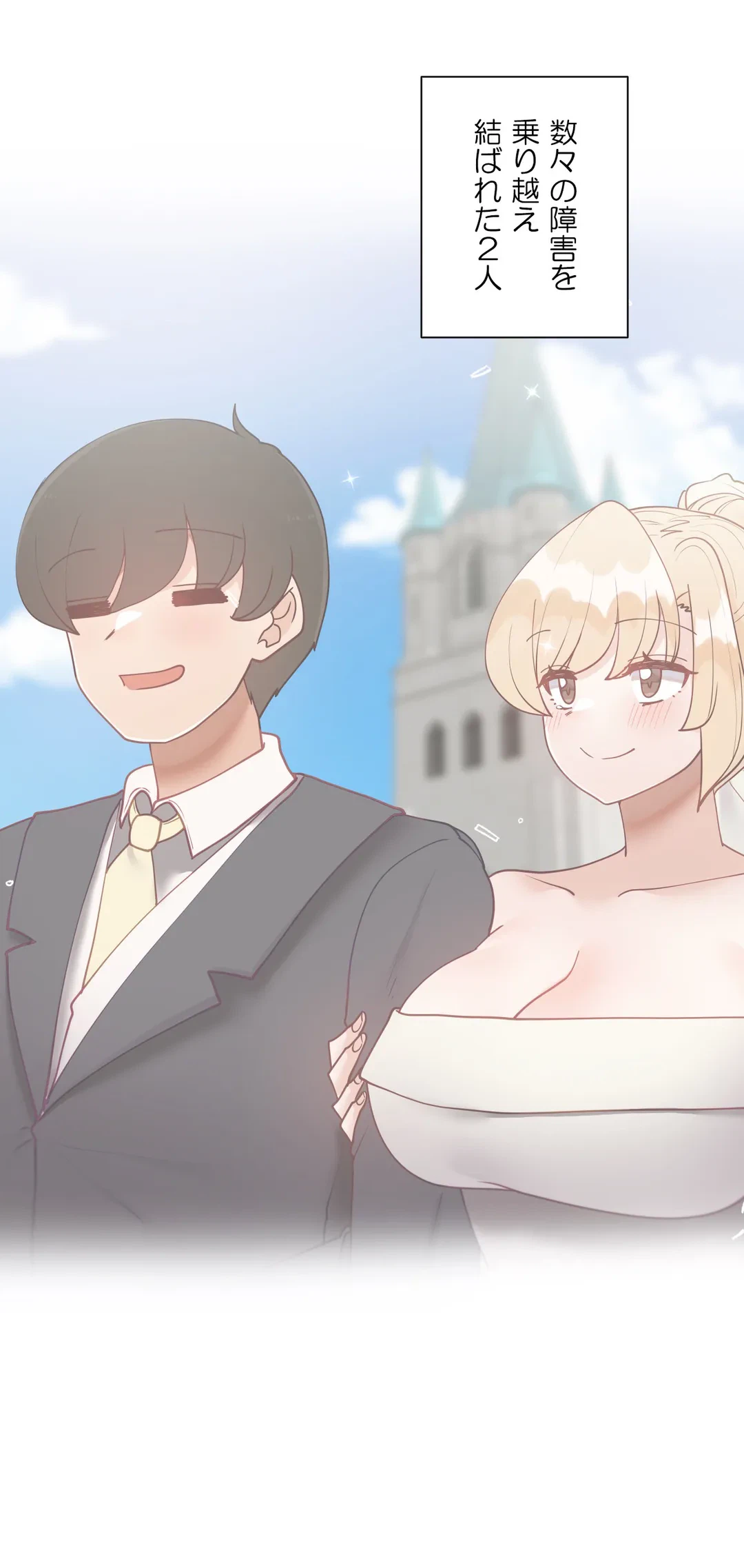 ページ 17 — 第59.2話