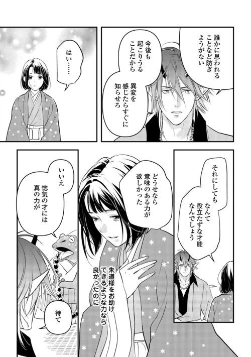 ページ 13 — 第11話