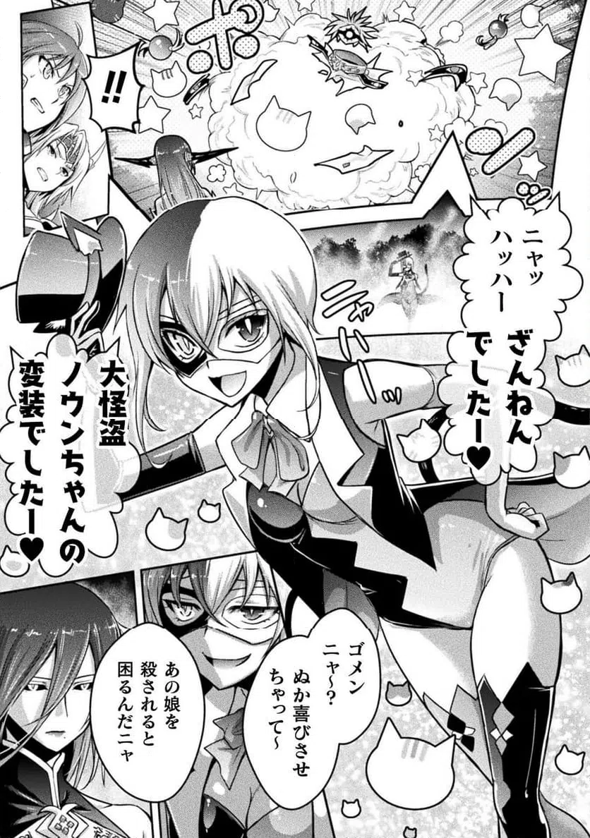 ページ 17 — 第17話