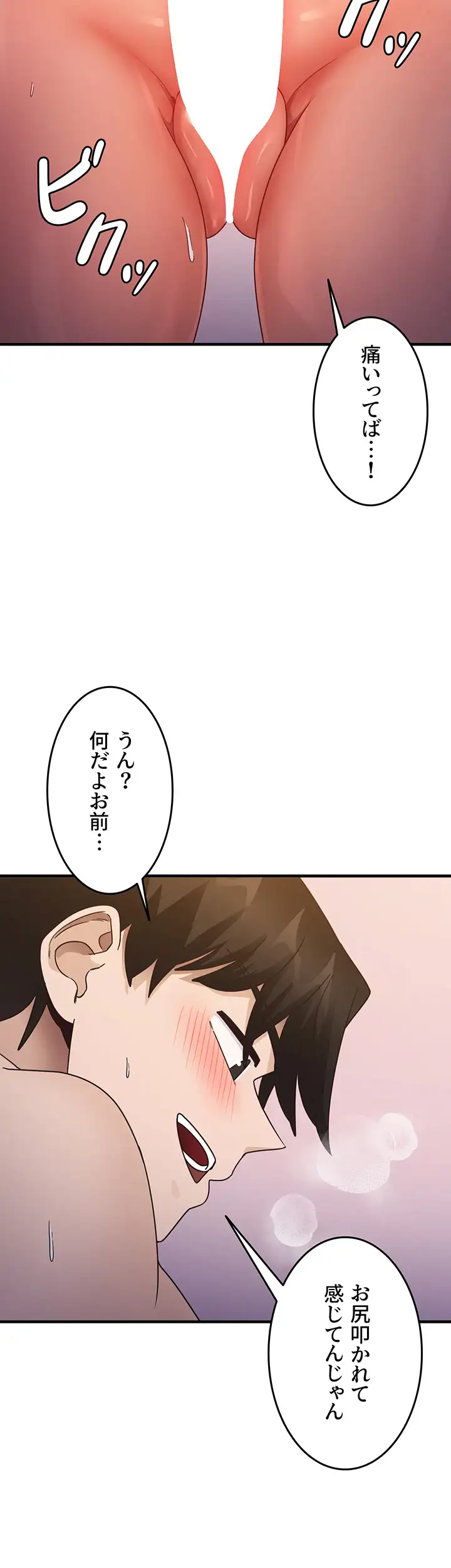 ページ 18 — 第31話