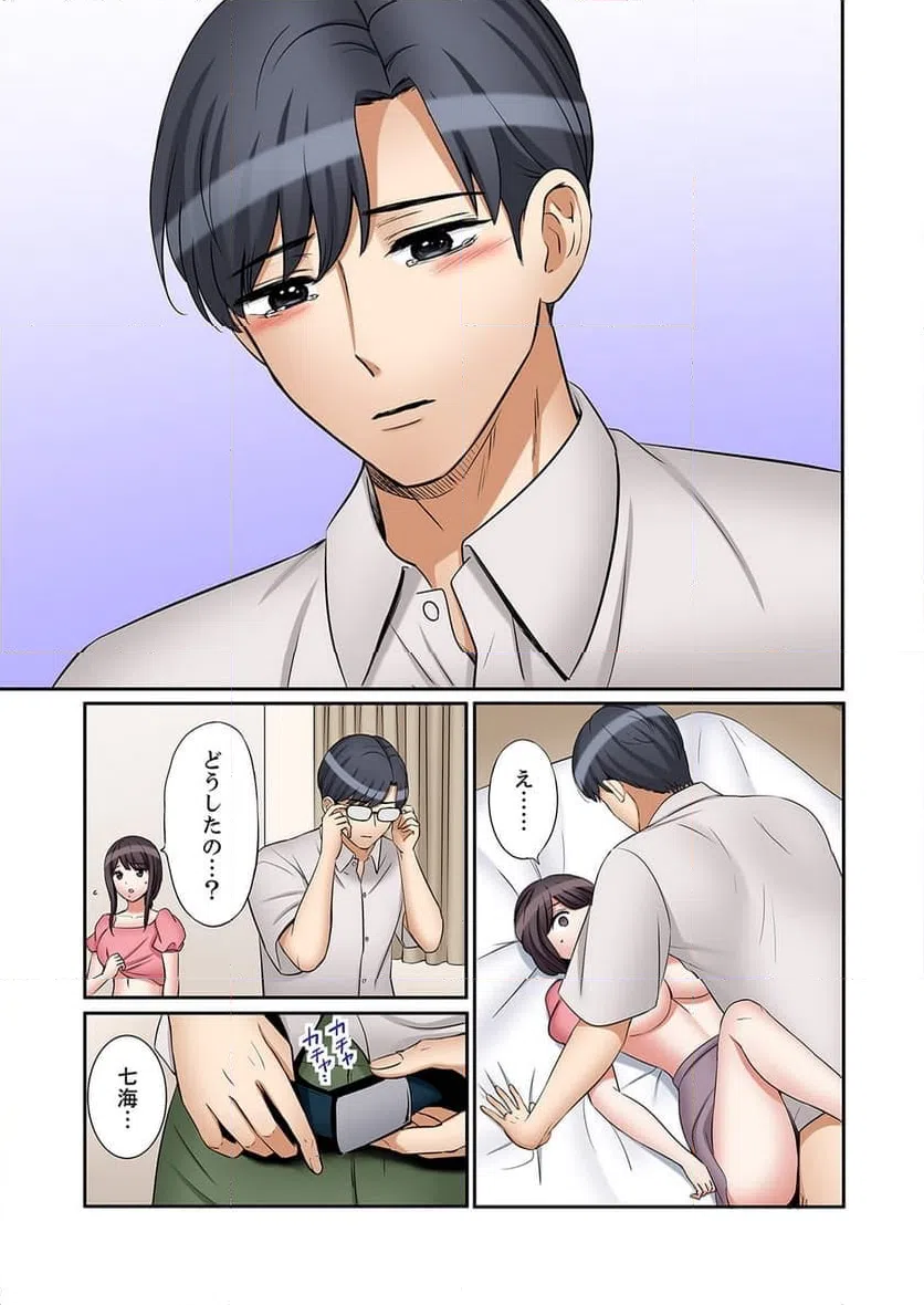 ページ 16 — 第37話
