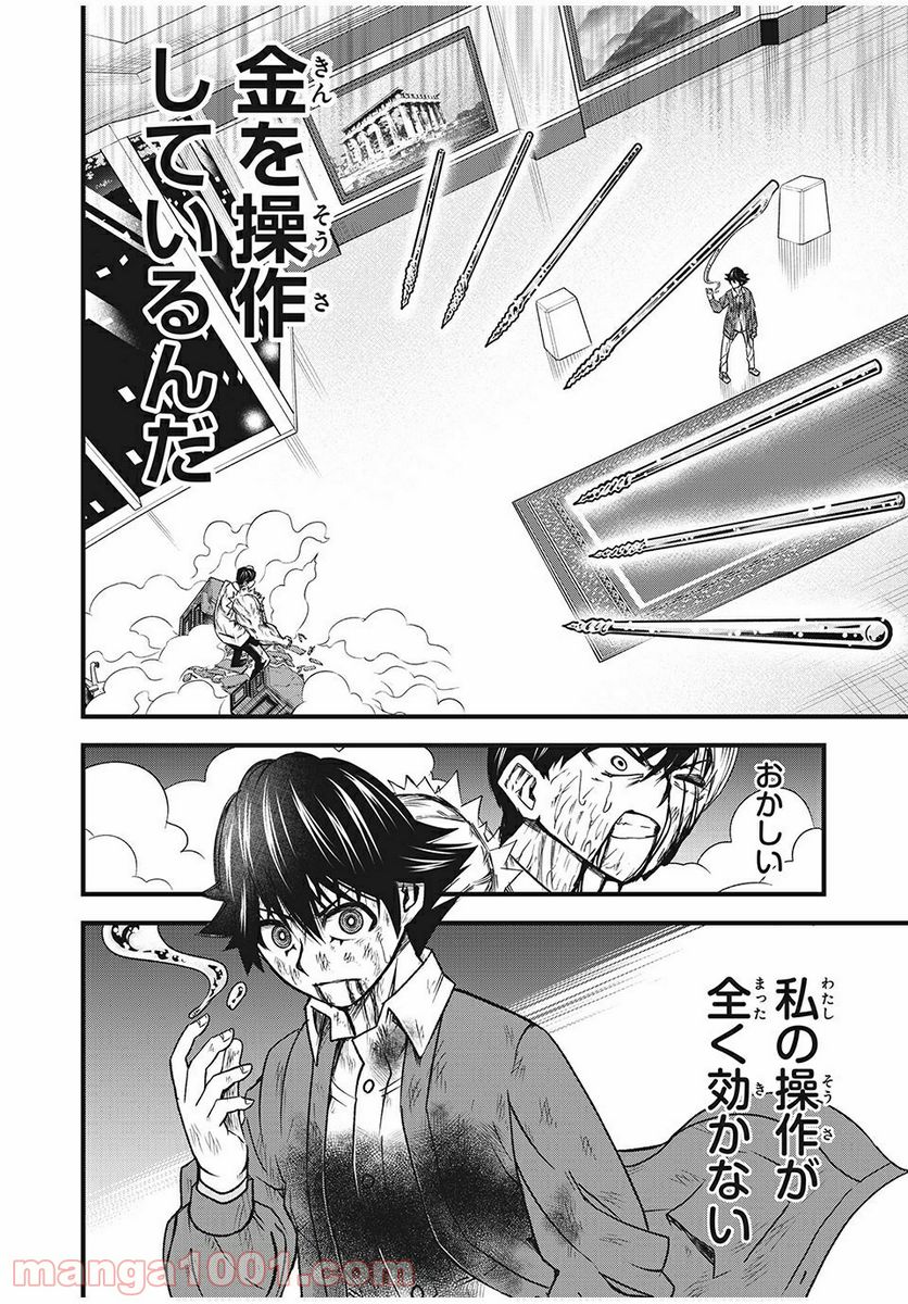 ページ 13 — 第15話