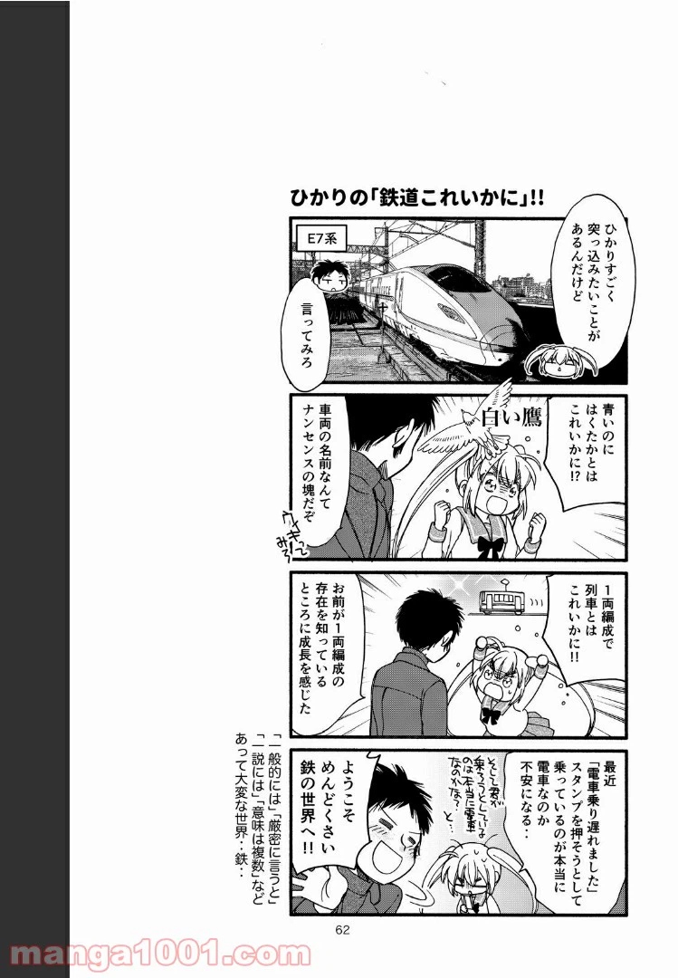 ページ 8 — 第44話