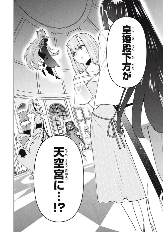 ページ 18 — 第68話