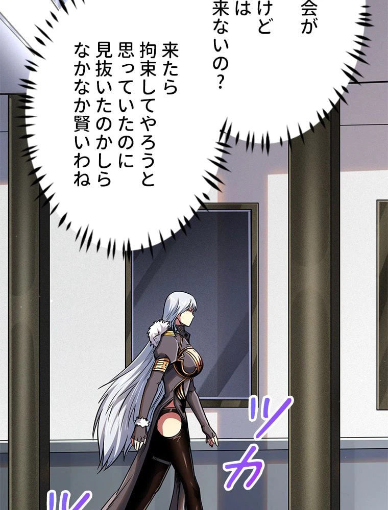 ページ 15 — 第52話