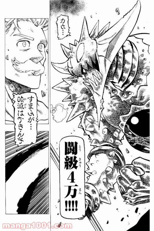 ページ 12 — 第149話