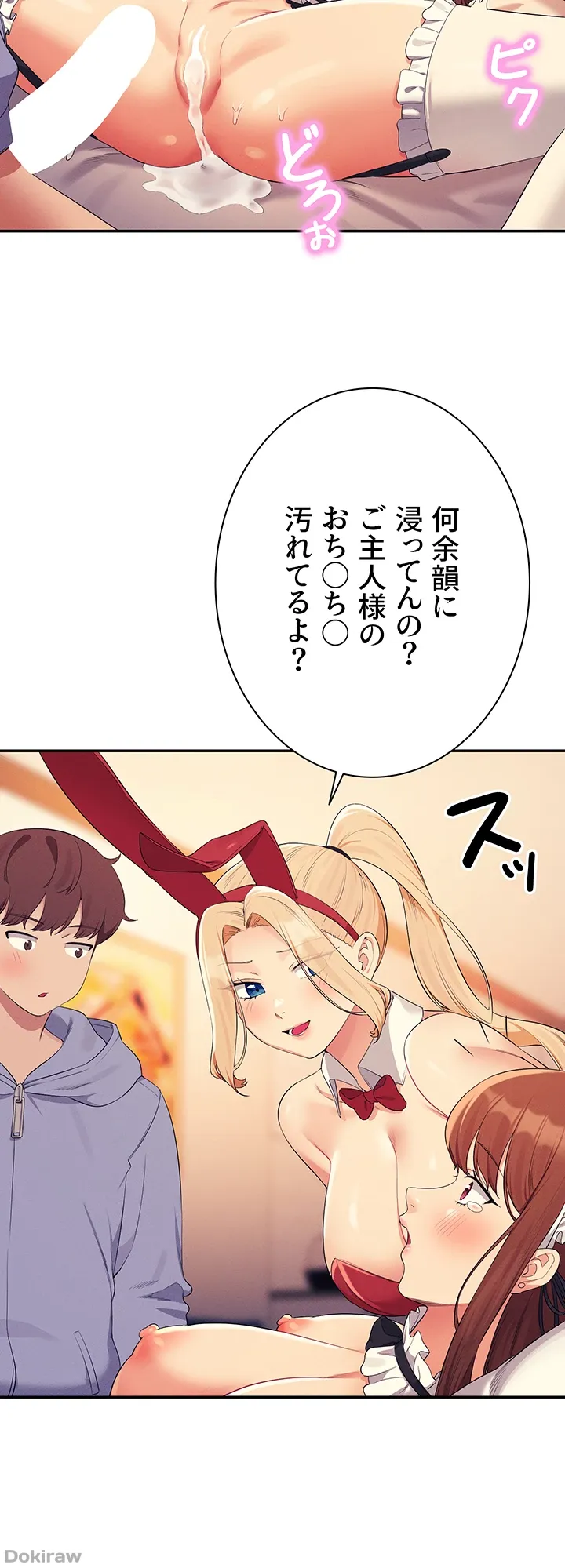 ページ 14 — 第144話