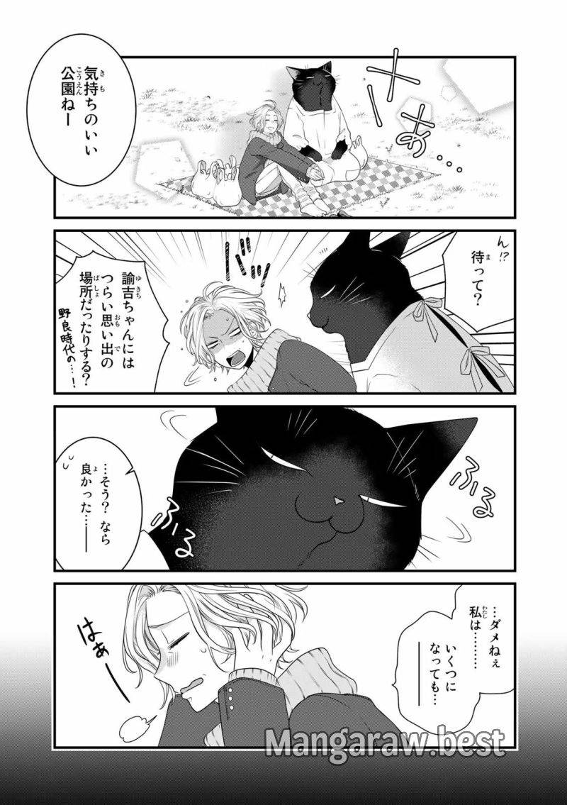 ページ 13 — 第84話