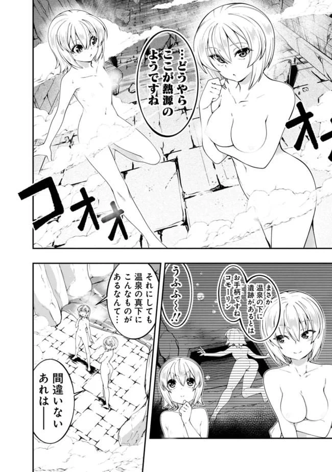 ページ 16 — 第130話