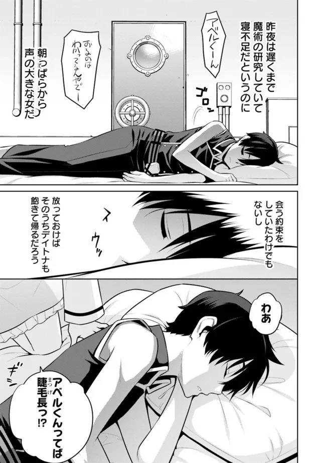 ページ 3 — 第16話