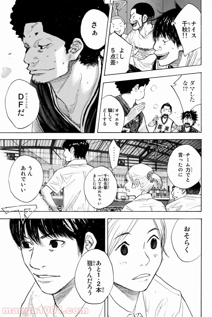 ページ 15 — 第267話