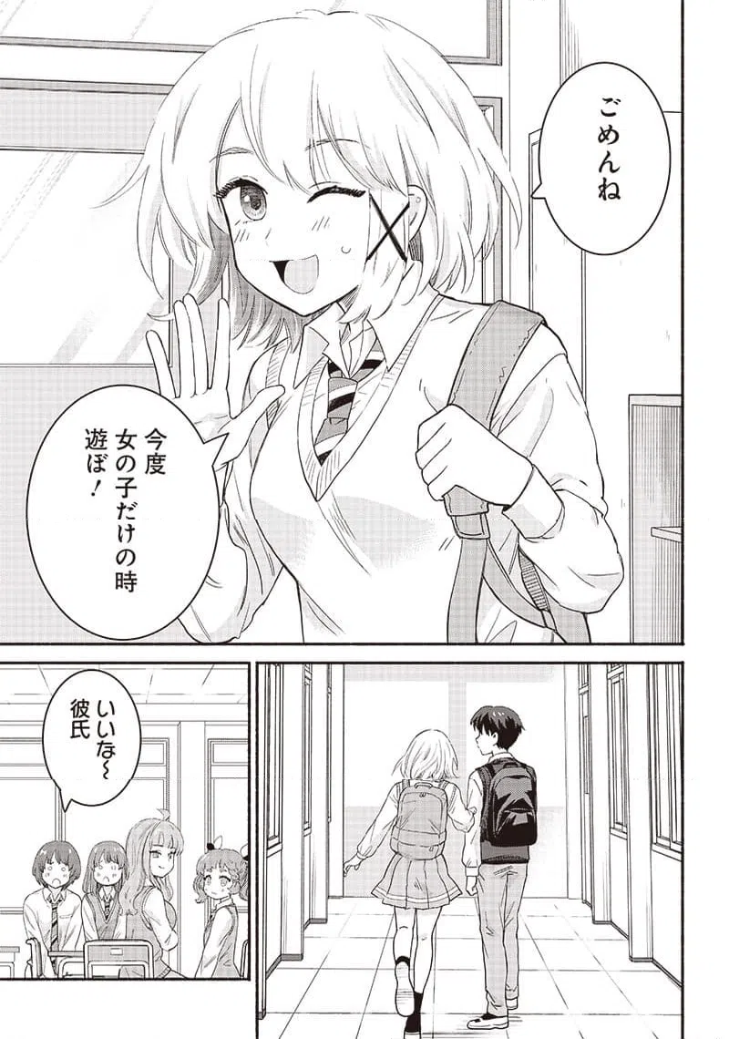 ページ 3 — 第37話
