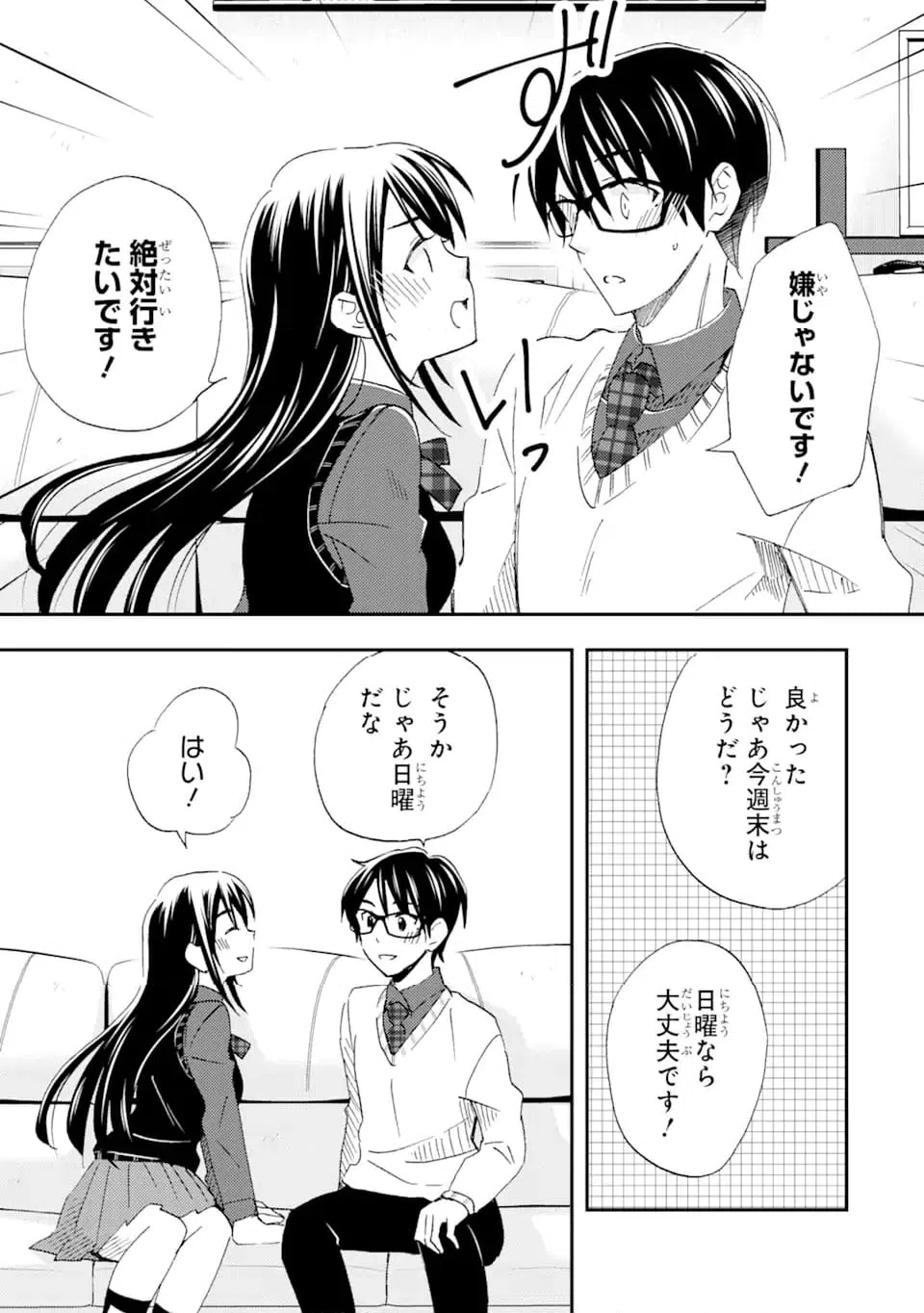 ページ 3 — 第28.2話