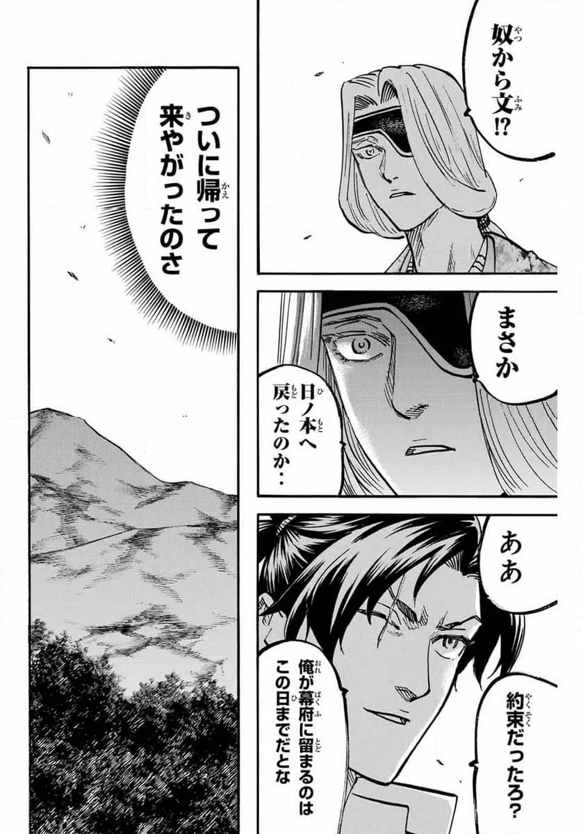 ページ 26 — 第310話