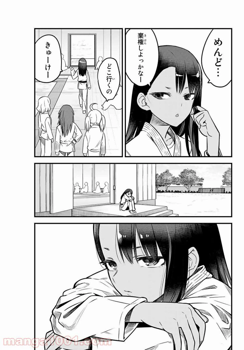 ページ 13 — 第79話
