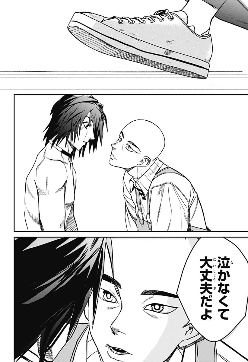 ページ 14 — 第7話