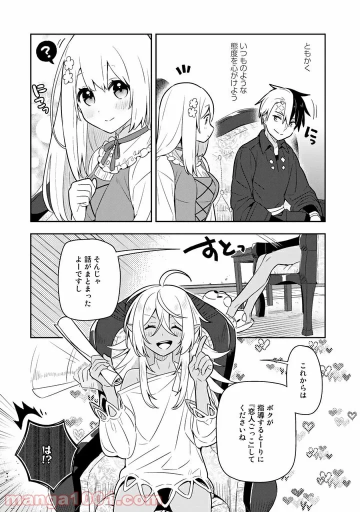 ページ 18 — 第35話