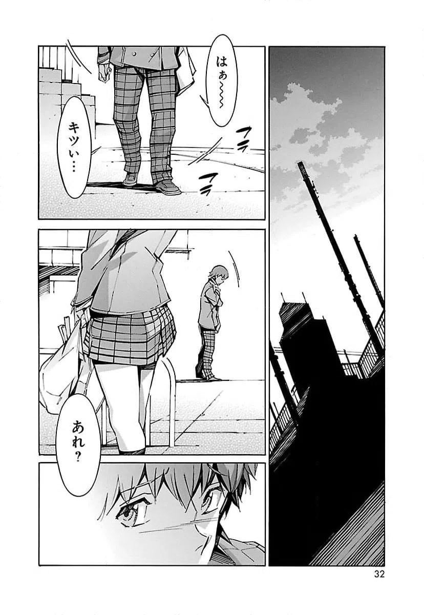 ページ 24 — 第58話