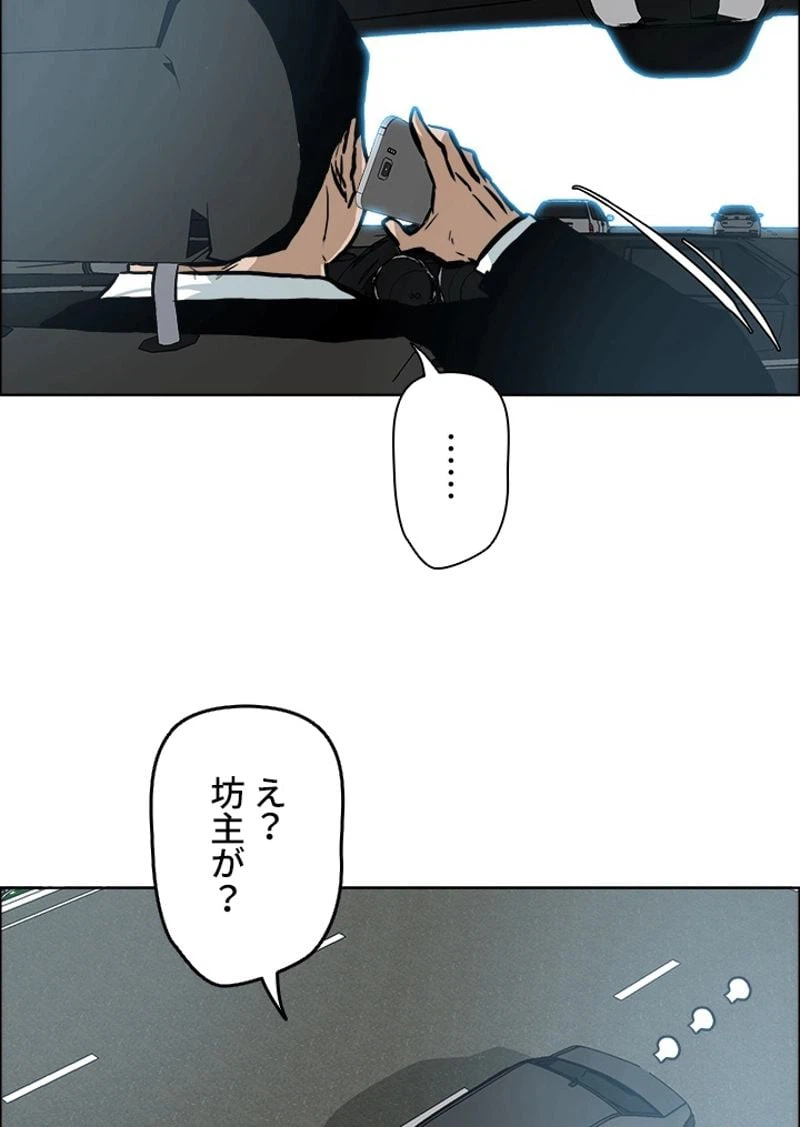 ページ 25 — 第138話
