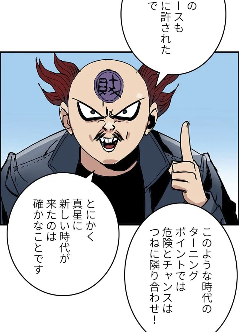 ページ 6 — 第240話