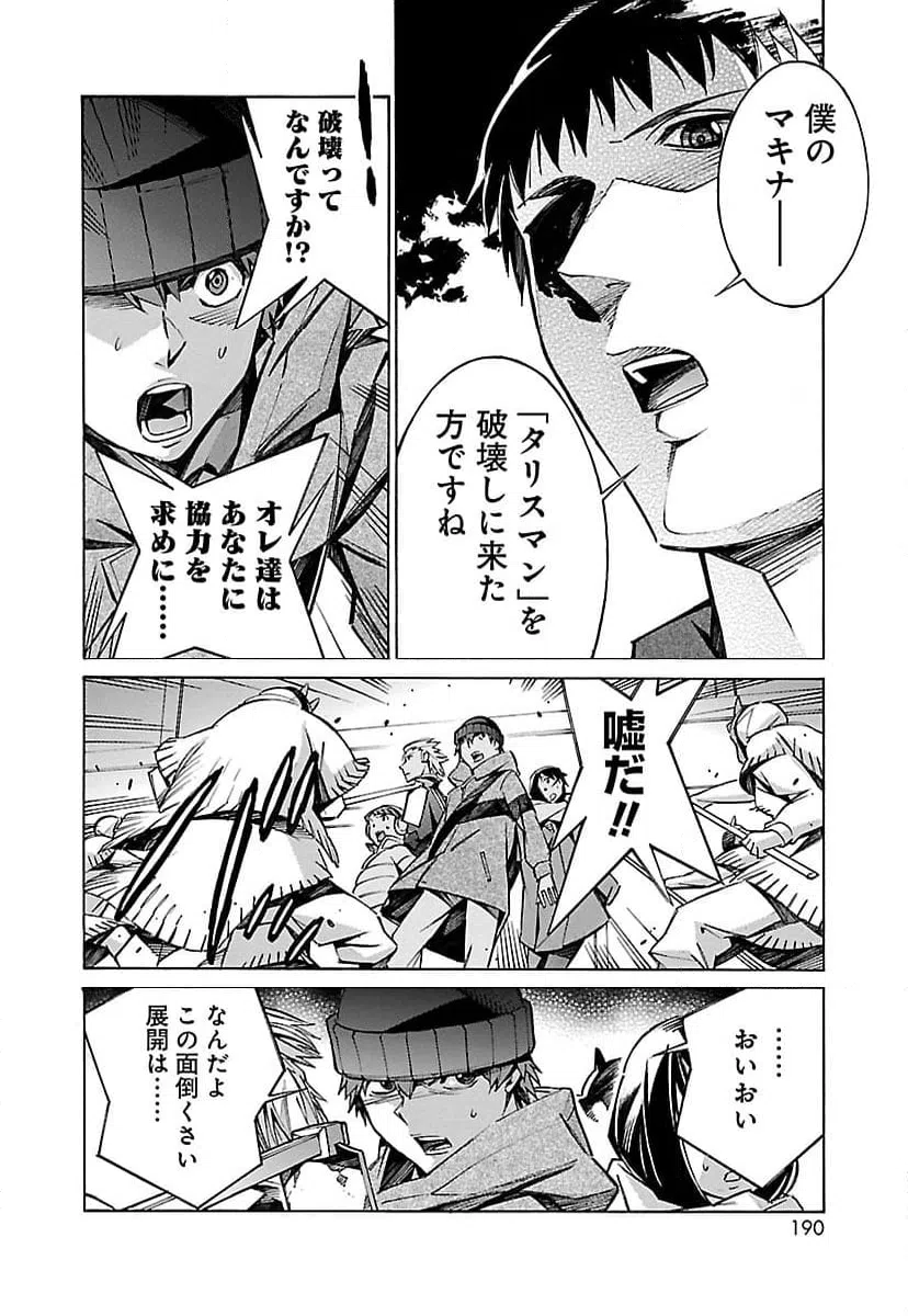 ページ 4 — 第25話