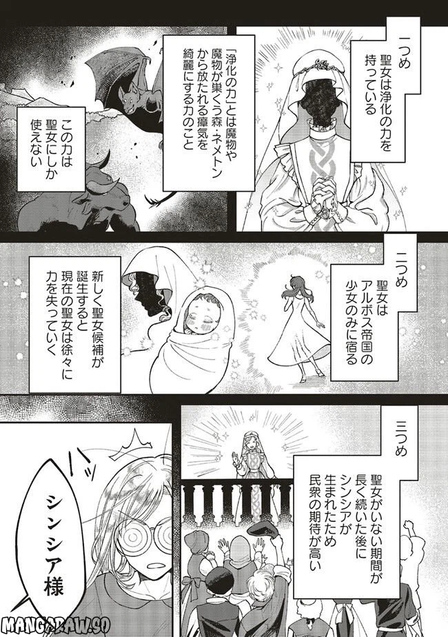 ページ 12 — 第1.1話