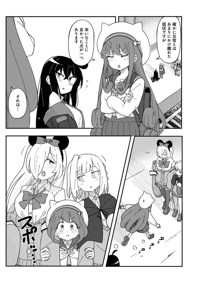 ページ 4 — 第2.2話