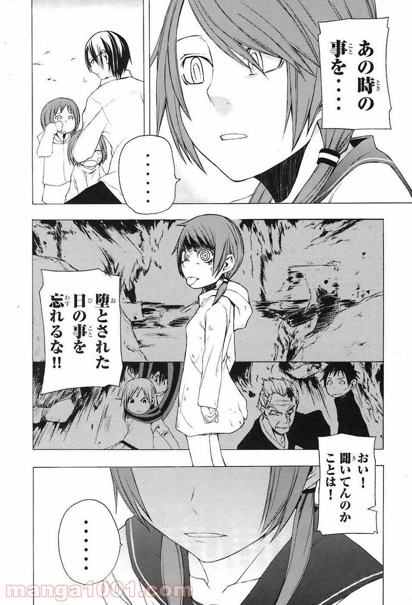 ページ 31 — 第5話