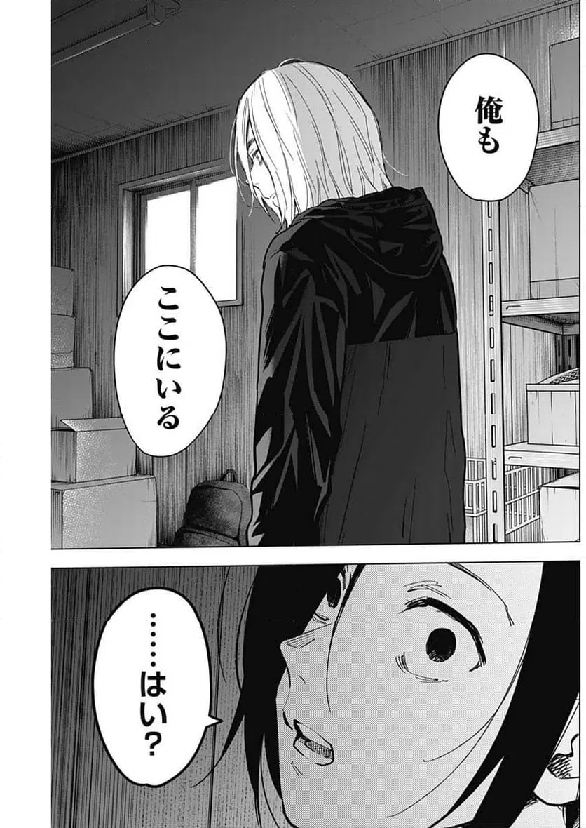 ページ 15 — 第167話