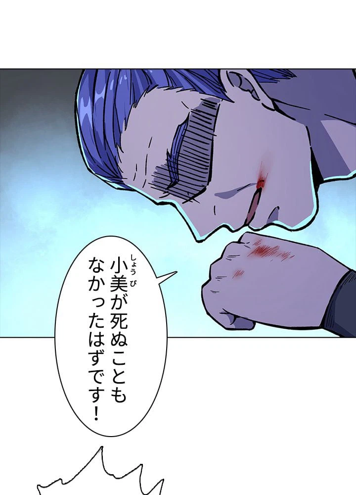 ページ 7 — 第250話