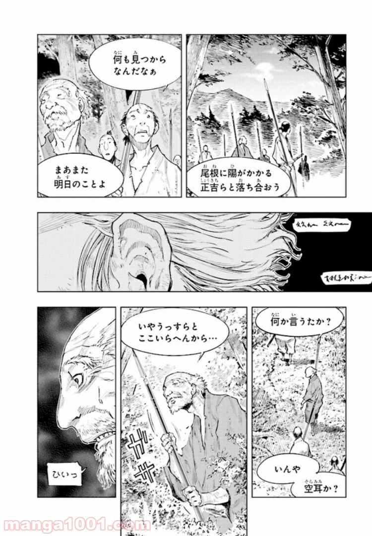 ページ 22 — 第2話