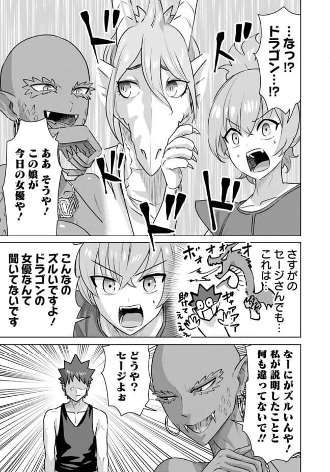 ページ 11 — 第61話