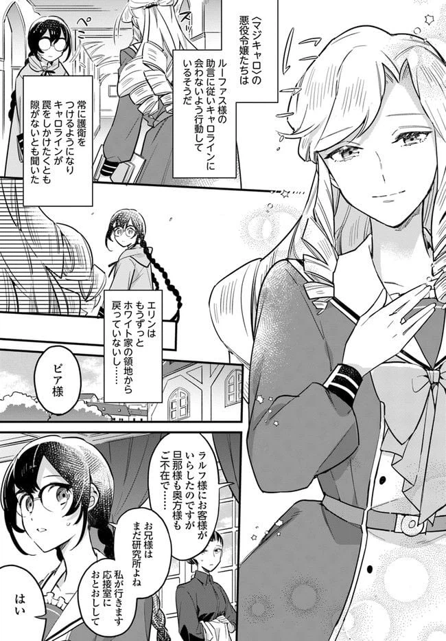 ページ 5 — 第17.3話