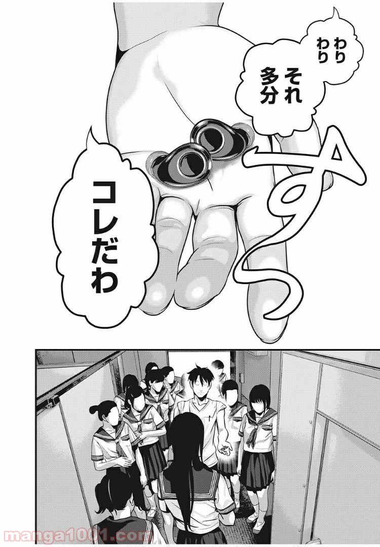 ページ 4 — 第22話