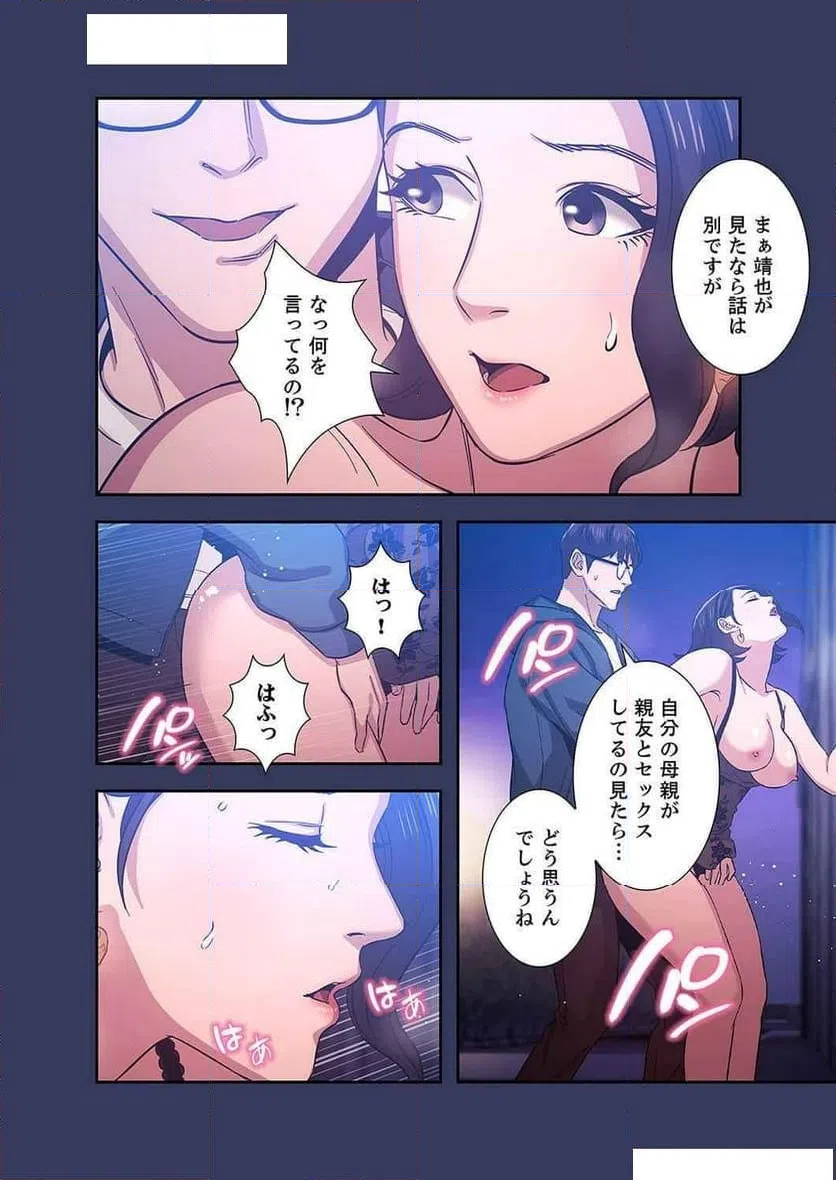 ページ 5 — 第13話