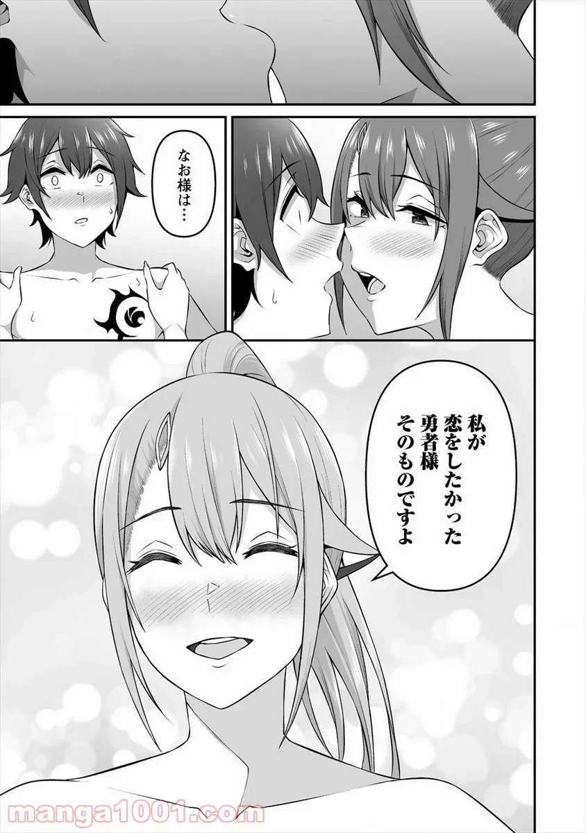 ページ 19 — 第15話