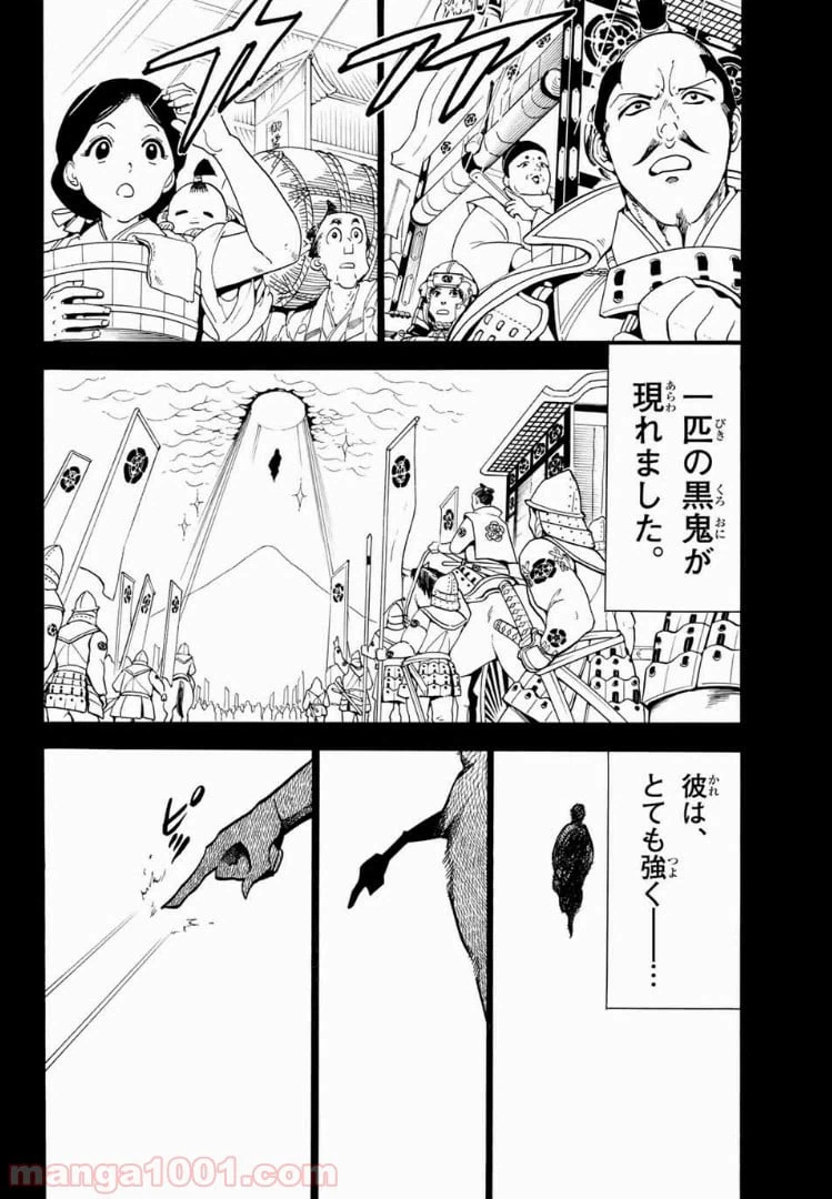 ページ 6 — 第46話