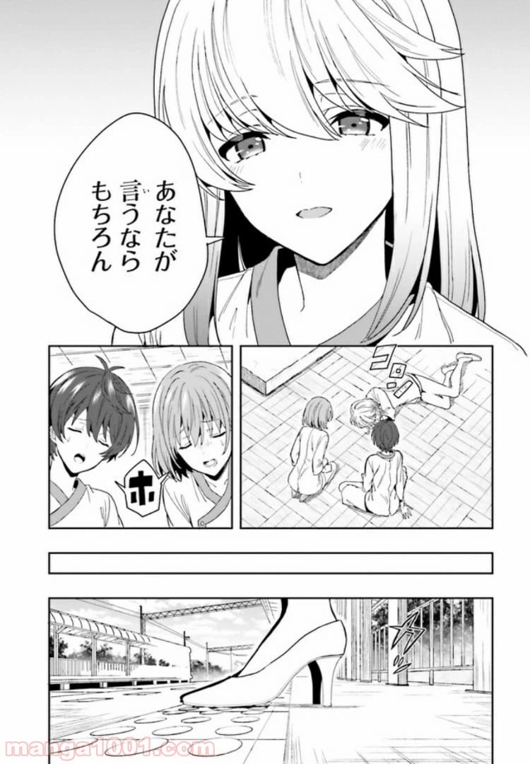 ページ 18 — 第3.2話