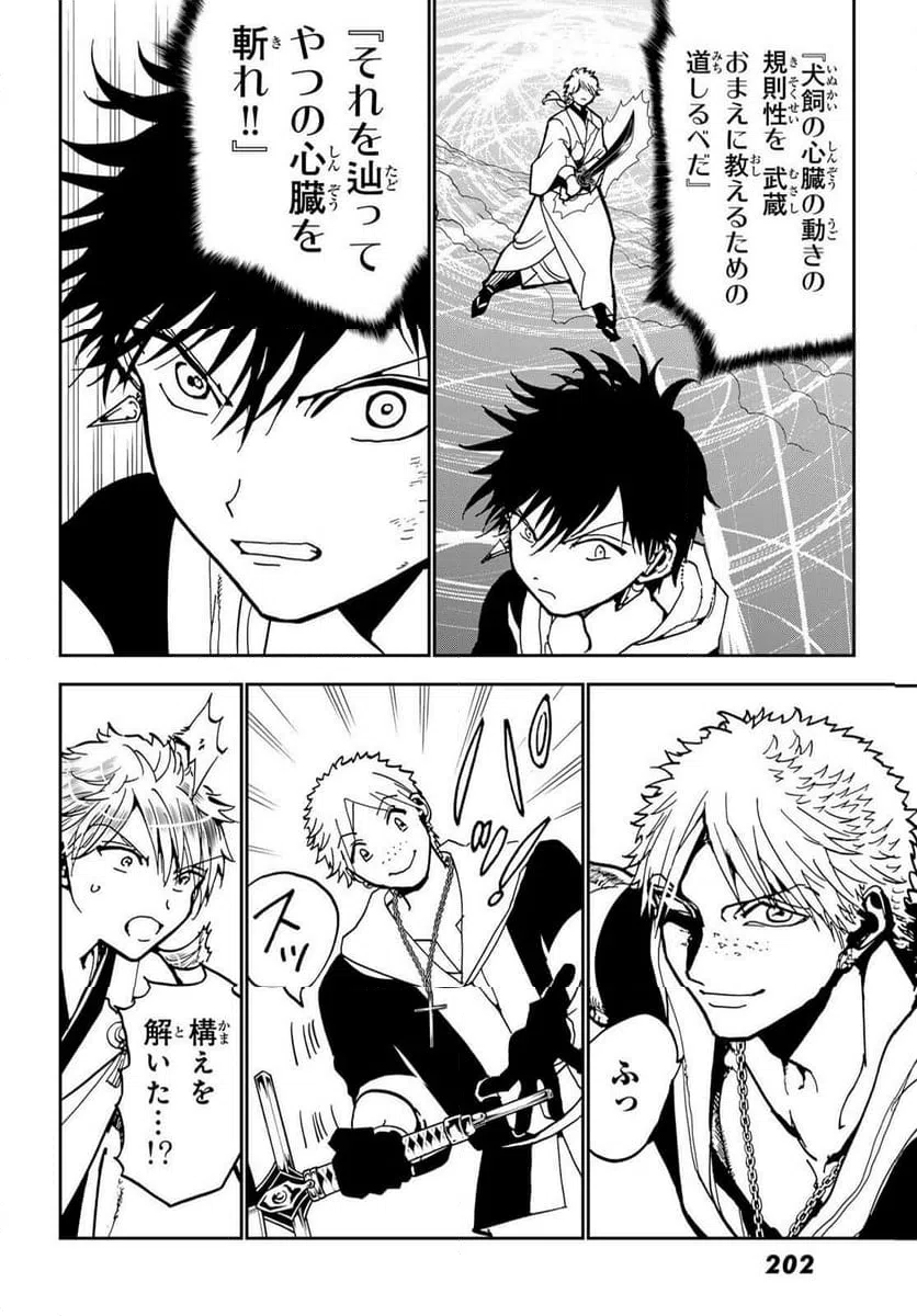 ページ 10 — 第155話